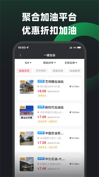 摩友app图4