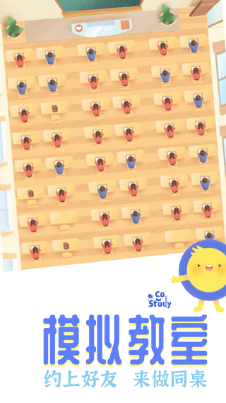 costudy最新版2025图1