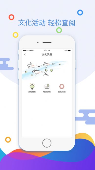 天府市民云2025官方最新版app图1