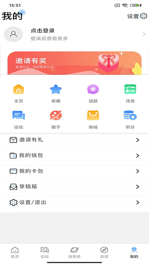 黄桥在线app图2