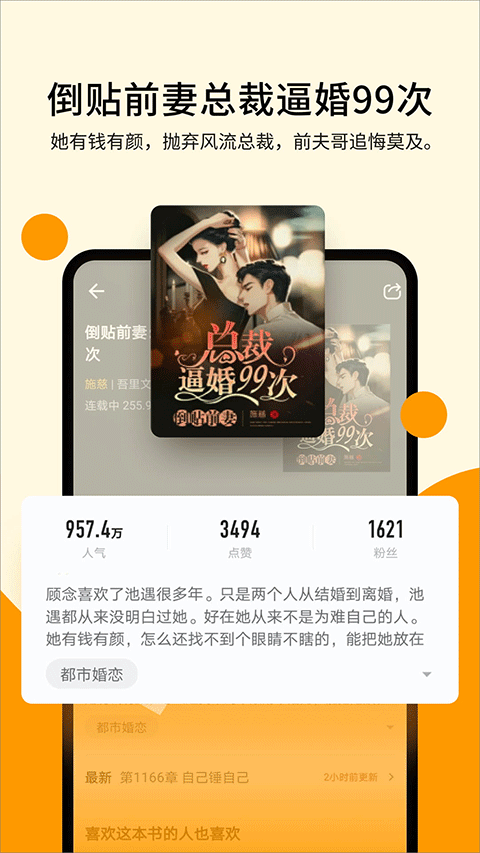 秘读小说(原掌阅极速版)图3