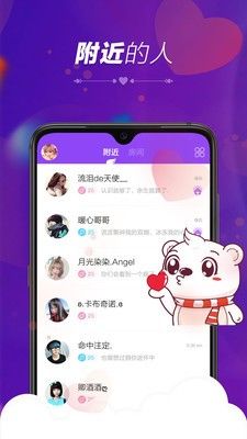 暖心語音app正式版圖2