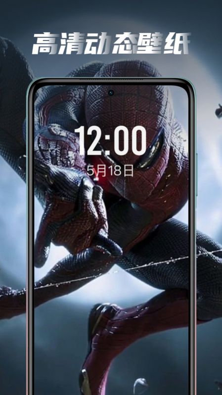 大眾動態(tài)壁紙最新版圖3