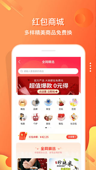 电子红包最新版图3