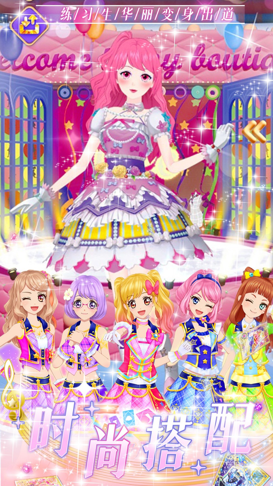 魔法芭比换装公主图3