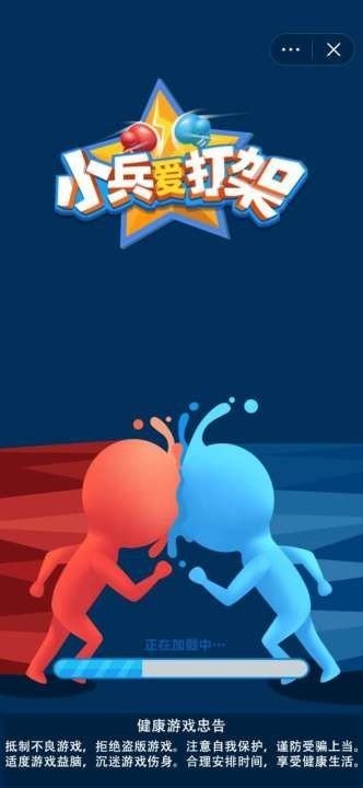 小兵愛打架免廣告版
