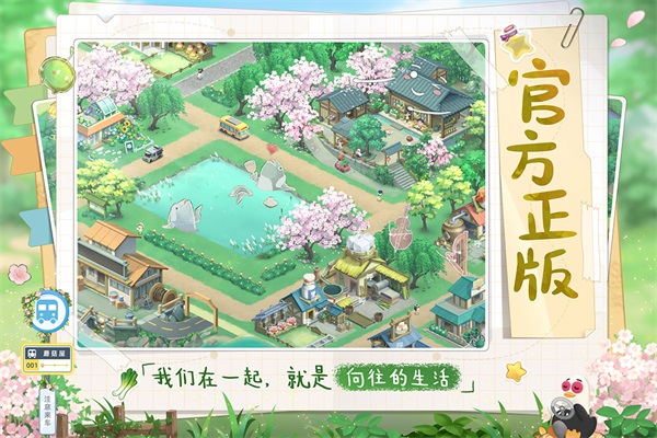 向往的生活正版3