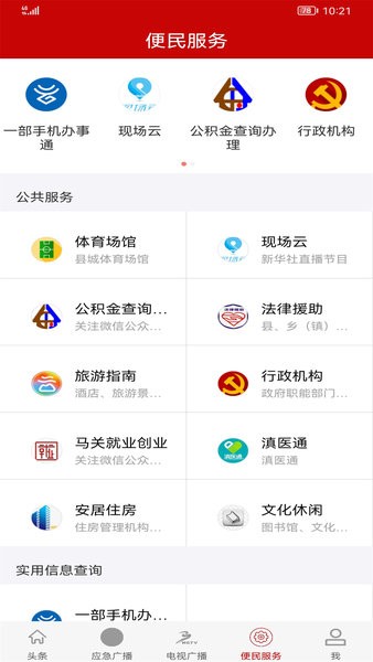 馬關潮app客戶端圖3