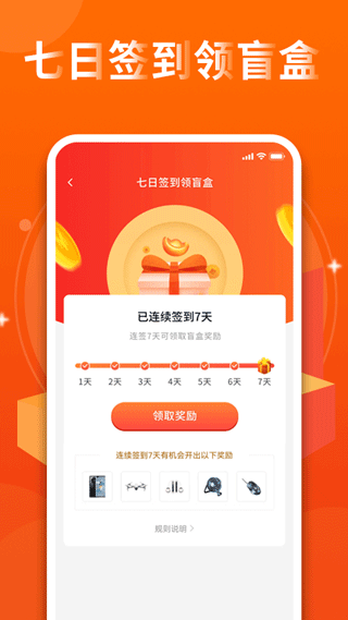 盲盒牛牛app图5