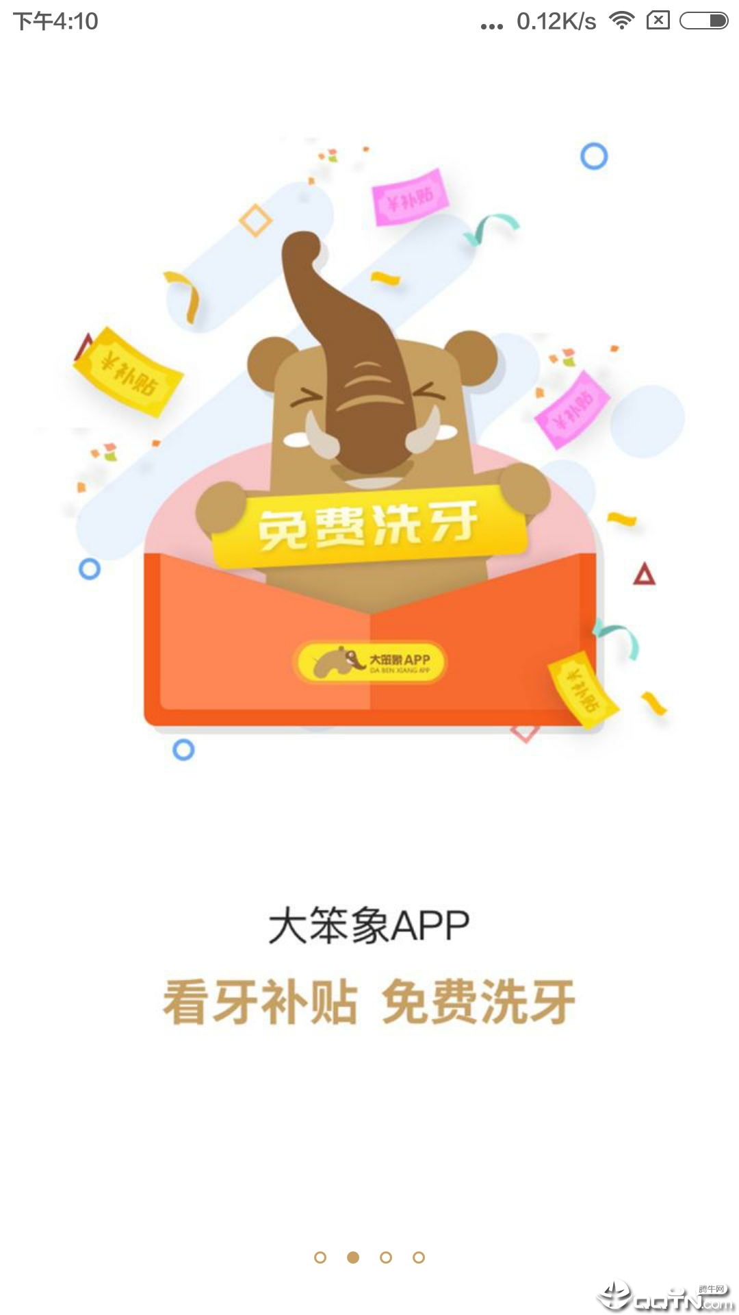 大笨象