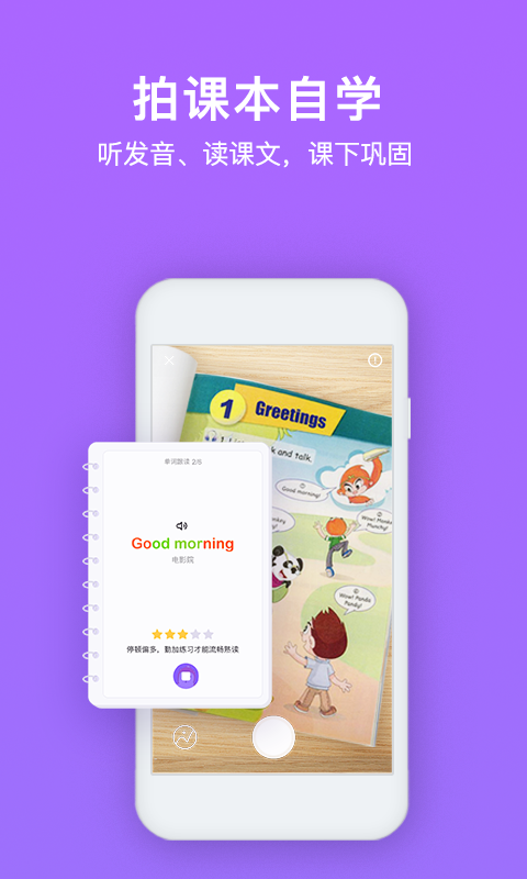 腾讯英语君最新版图3