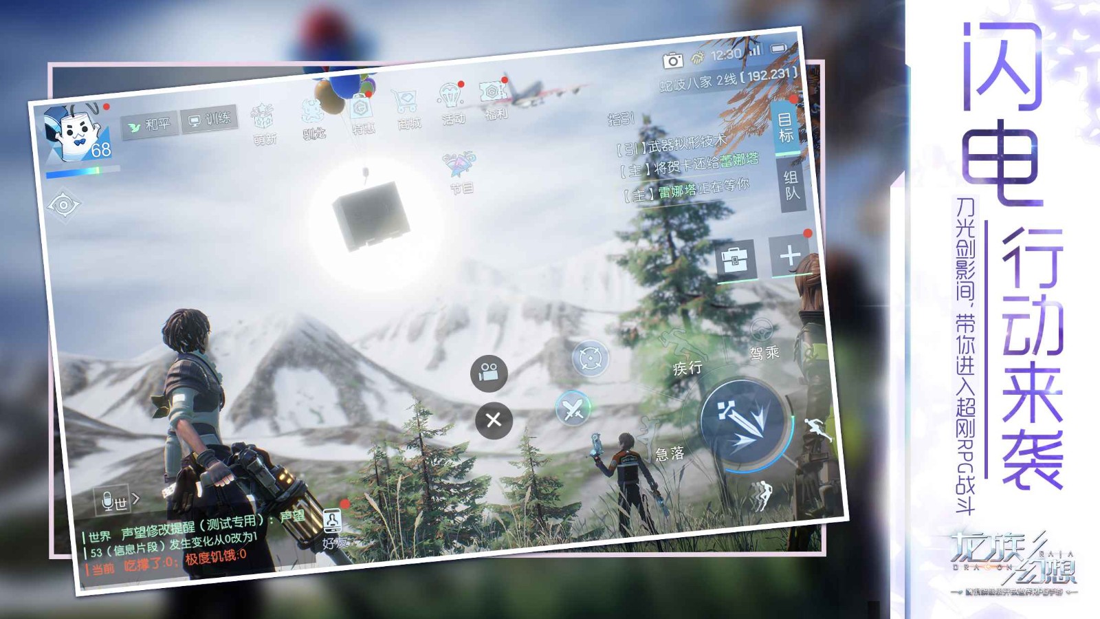 龍族幻想安卓版圖3