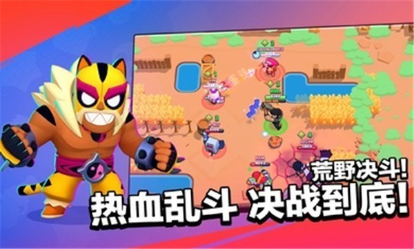 荒野乱斗国际服最新正版图2