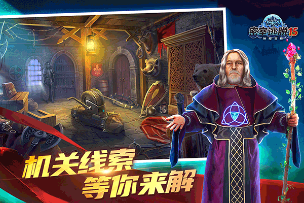 密室逃脱15神秘宫殿图2