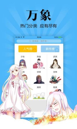扑飞动漫免费最新版3.3.3图1