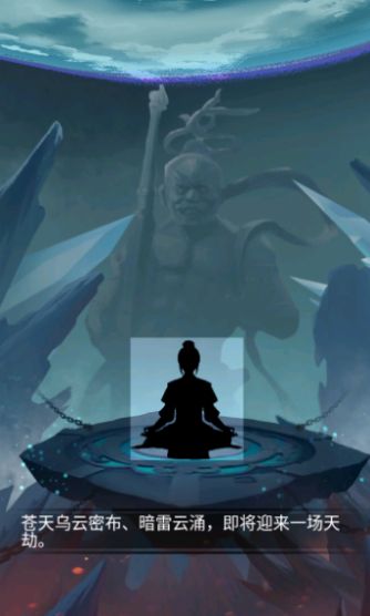 原來我是修仙大佬游戲 圖3