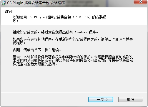 CS服务器插件安装程序