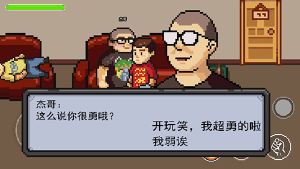 杰哥不要了啦图4