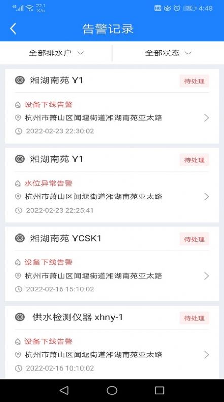 智污監(jiān)管 圖2