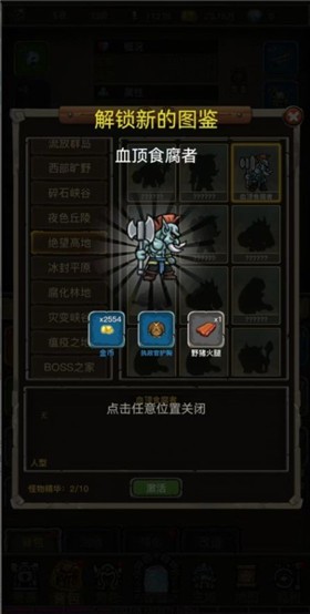 魔獸之旅正版圖6