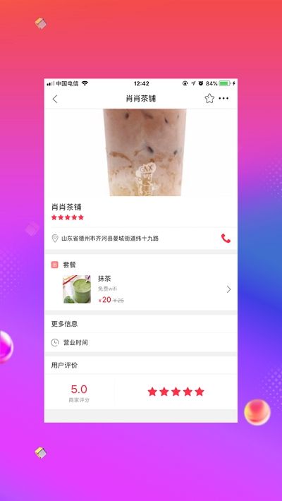 幸福齐河app官方手机版图3