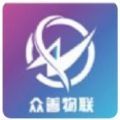 众善物联手机版