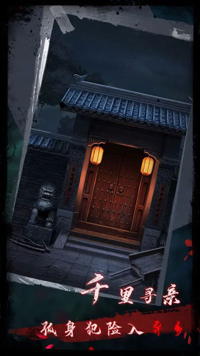 点灯2叩门怨图1