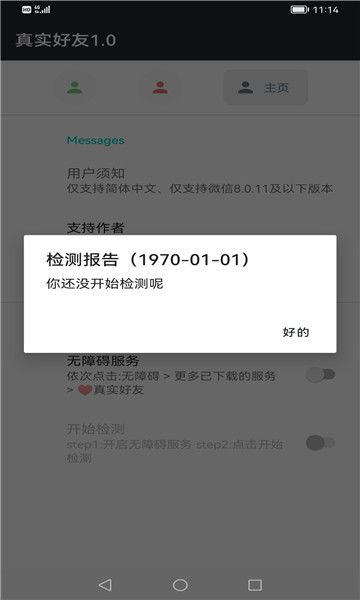 李跳跳安卓版圖2