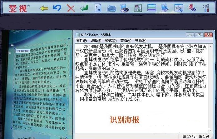 文通慧视小灵鼠