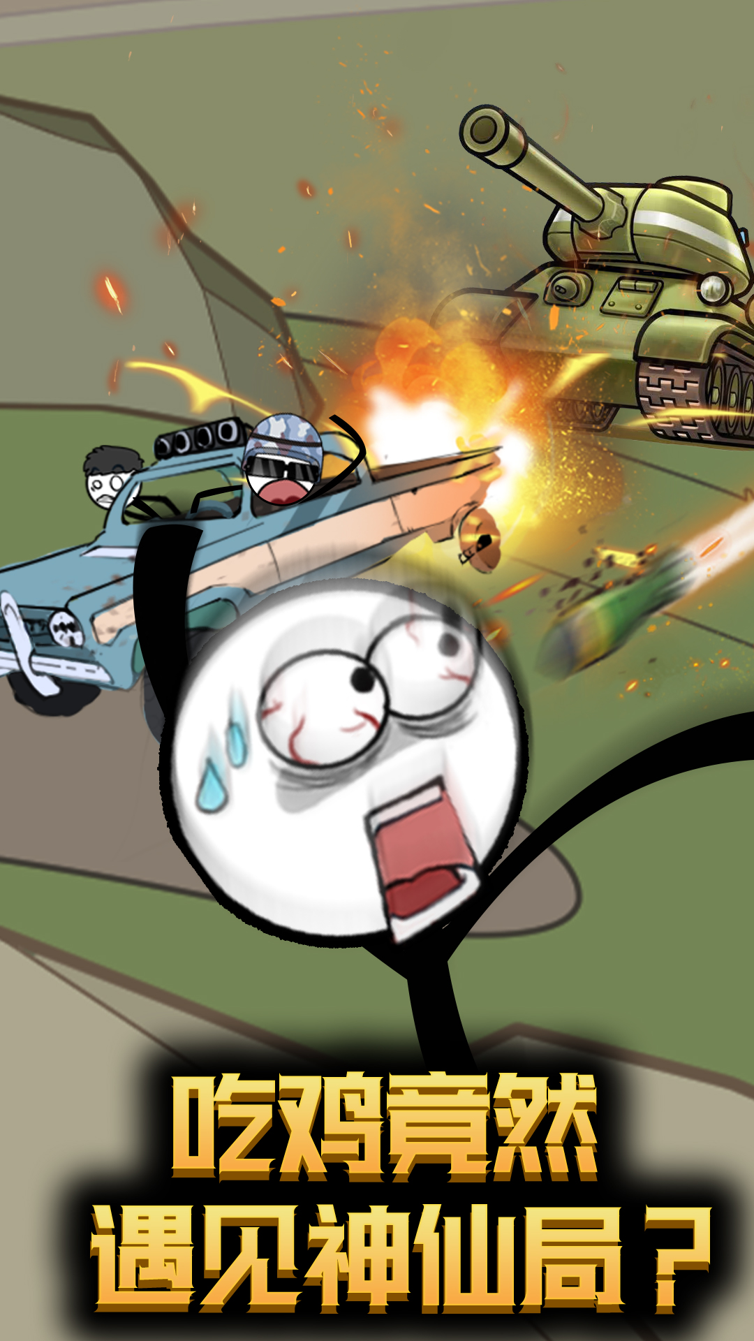 躲猫猫的火柴人图4