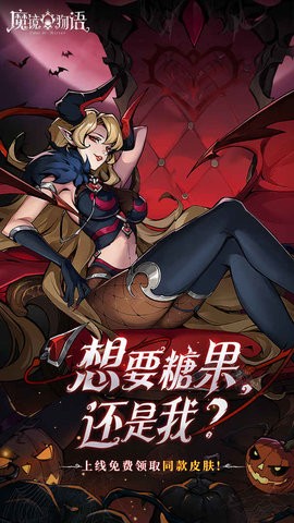 魔鏡物語2025最新版圖1