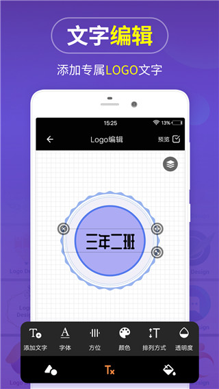logo商標設計App圖4
