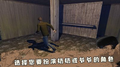 恐怖奶奶第四章图3