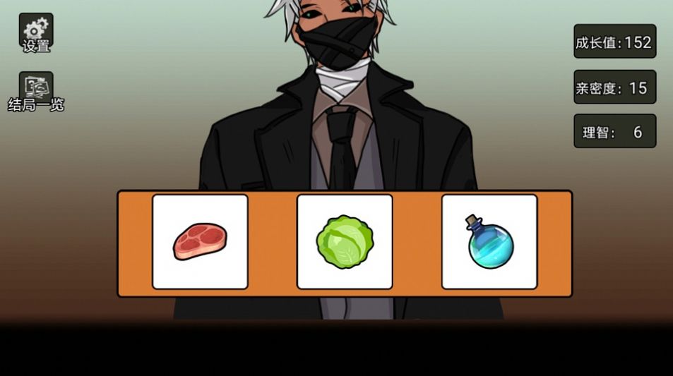 虛擬男友養(yǎng)成官方版圖2