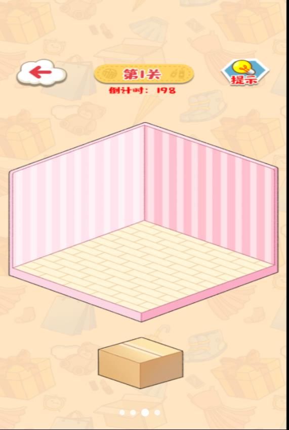 老六来收纳小官方版图1