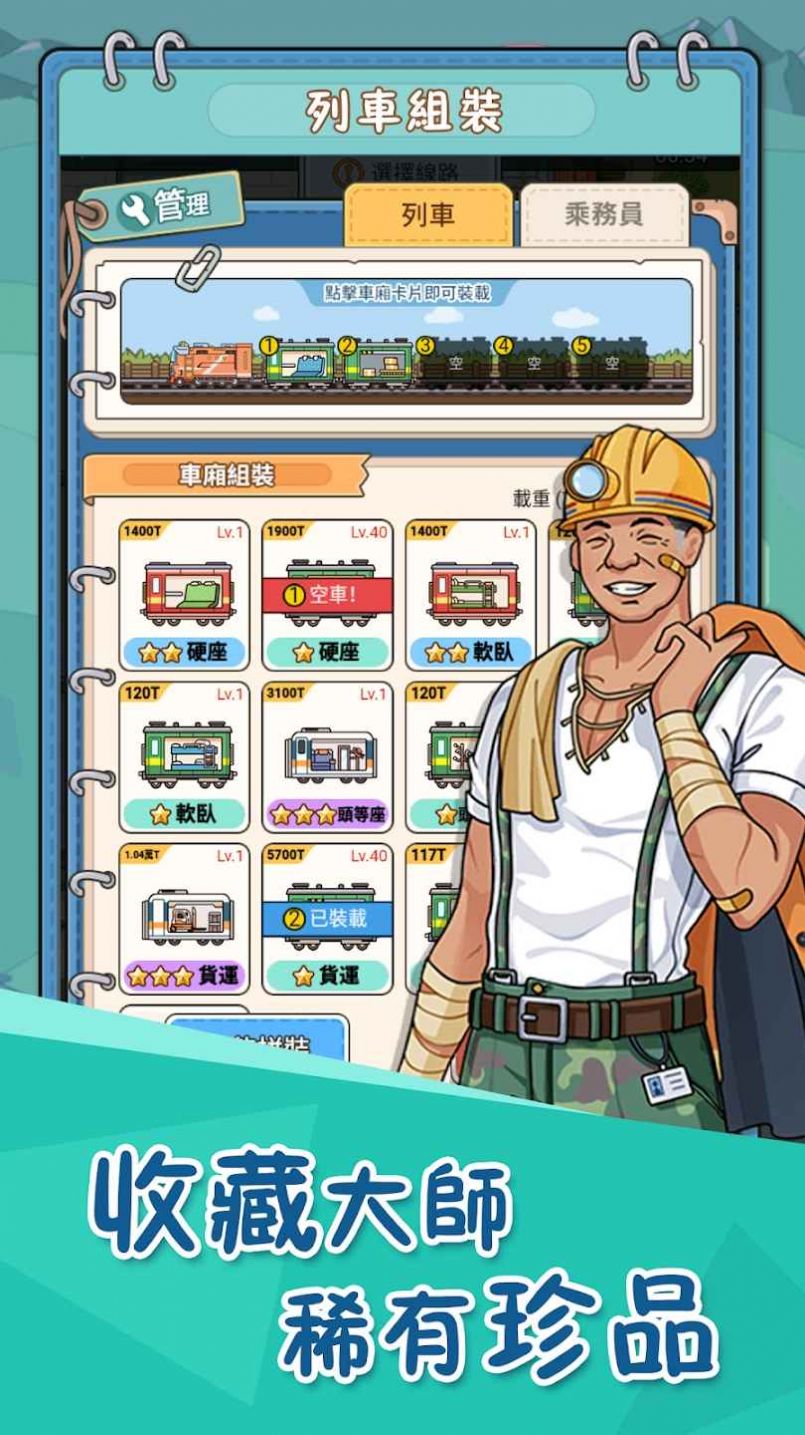 火車站模擬器2(TrainStation2)圖3