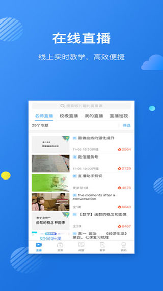 苏州线上教育在线版图3