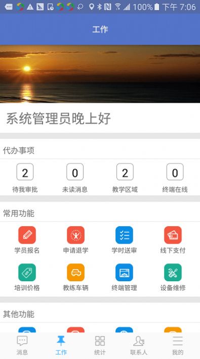 优易学车驾校版学习app官方版图3