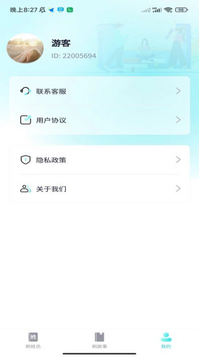 時光聚看手機版圖3