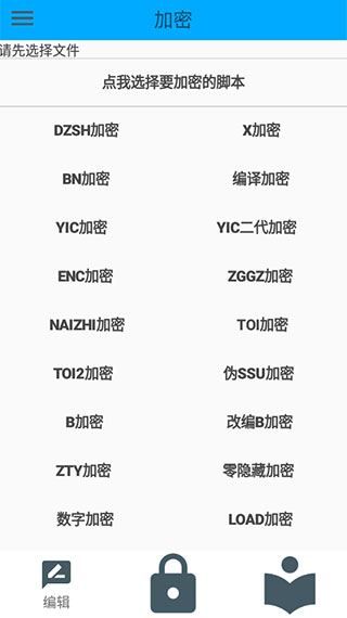 gg腳本編輯器專業版圖3