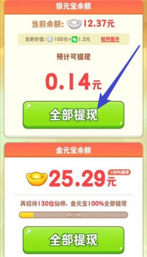 天宫杂货铺游戏红包版图2