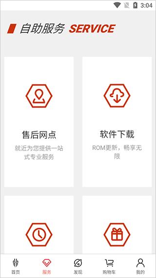 红魔手机官方商城APP图3