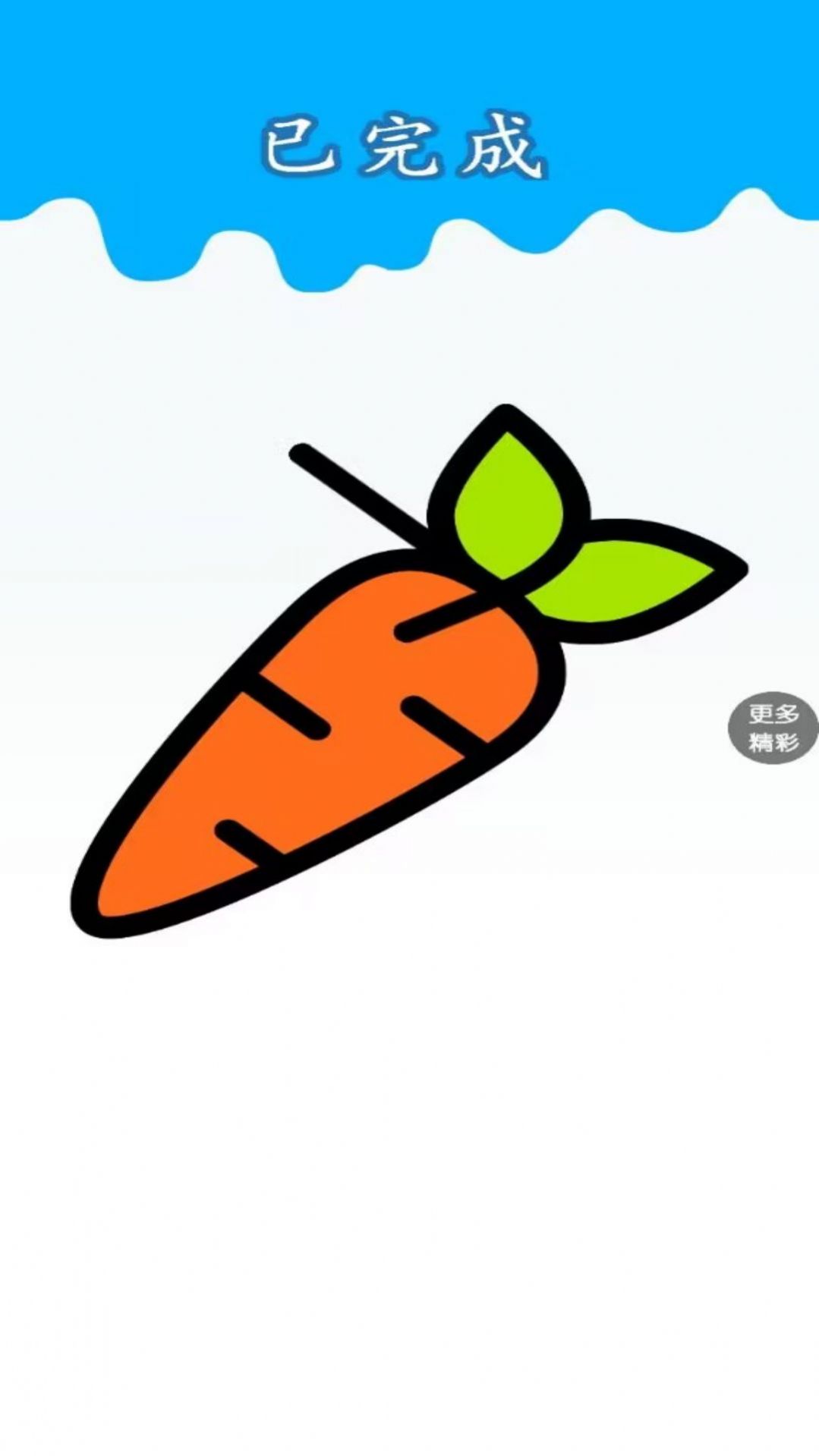 涂鴉我在行官方安卓版圖1