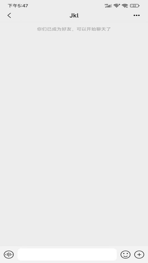 聚朋友聊天軟件圖2