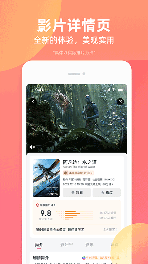 淘票票在线购票app图1