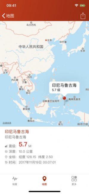地震云播报官方版图1