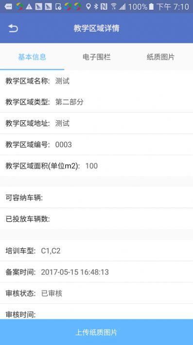 优易学车驾校版学习app官方版图1