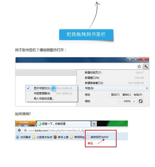 网页保存为PDF软件
