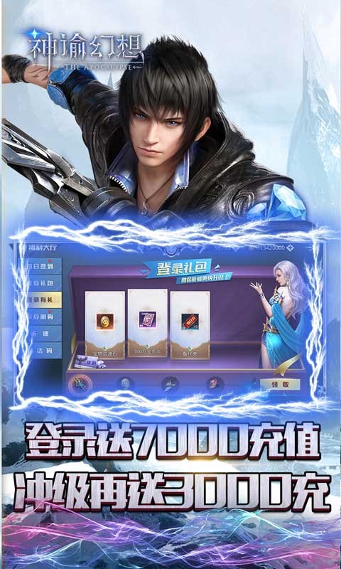 神谕幻想官方版4