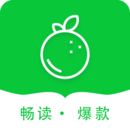 青桔小说app免费版